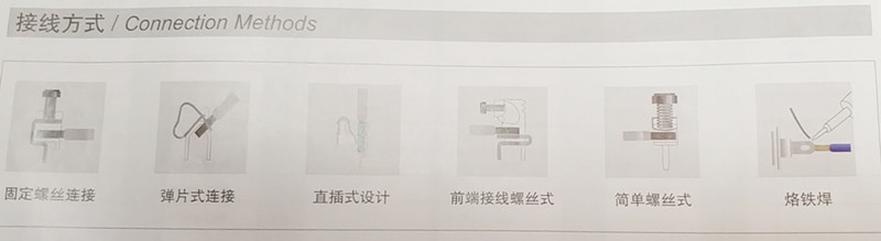 pcb端子接線方式